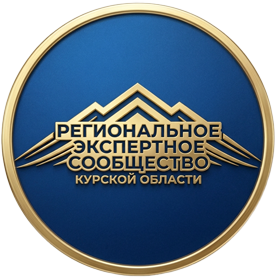 Региональное